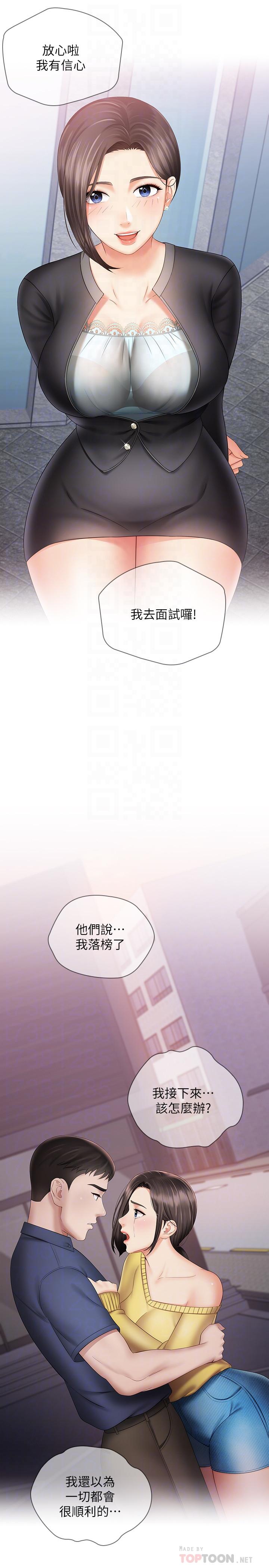 8P - 妹妹的义务
