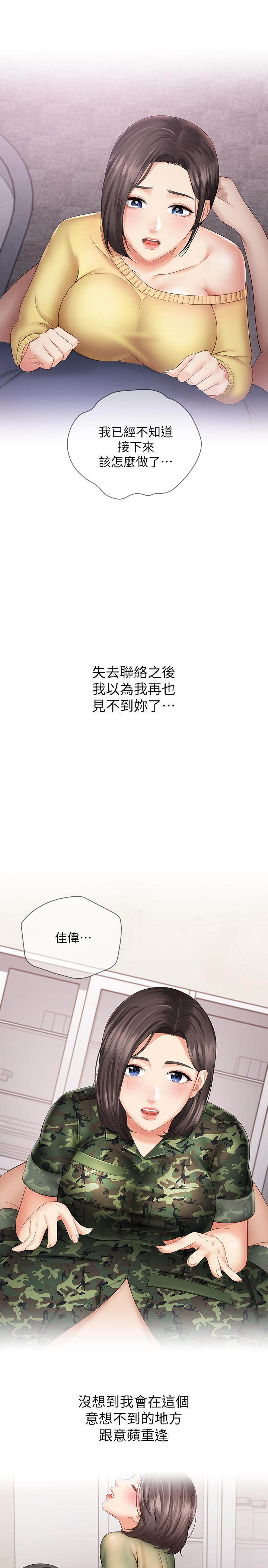 9P - 妹妹的义务