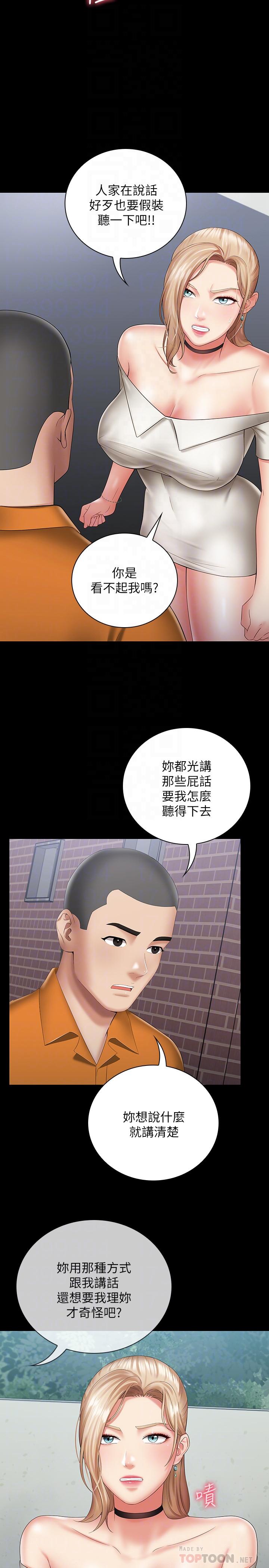 10P - 妹妹的义务