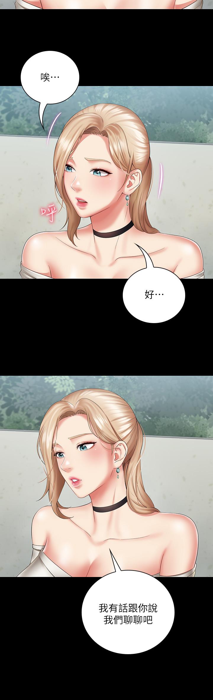 11P - 妹妹的义务