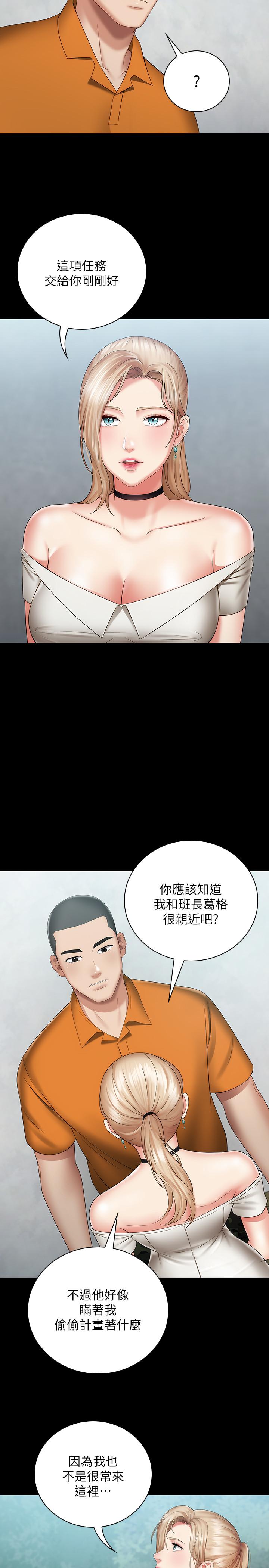 13P - 妹妹的义务