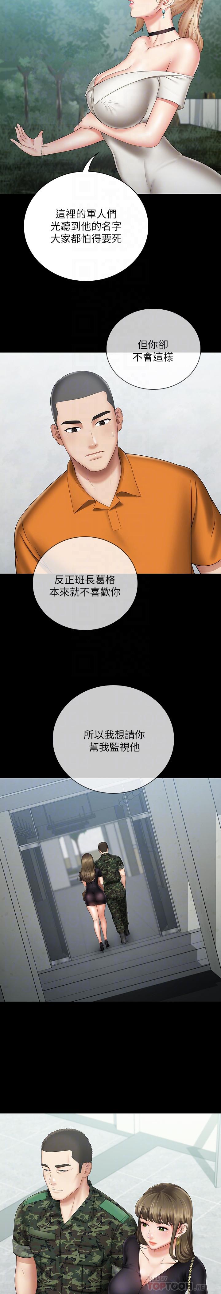 14P - 妹妹的义务