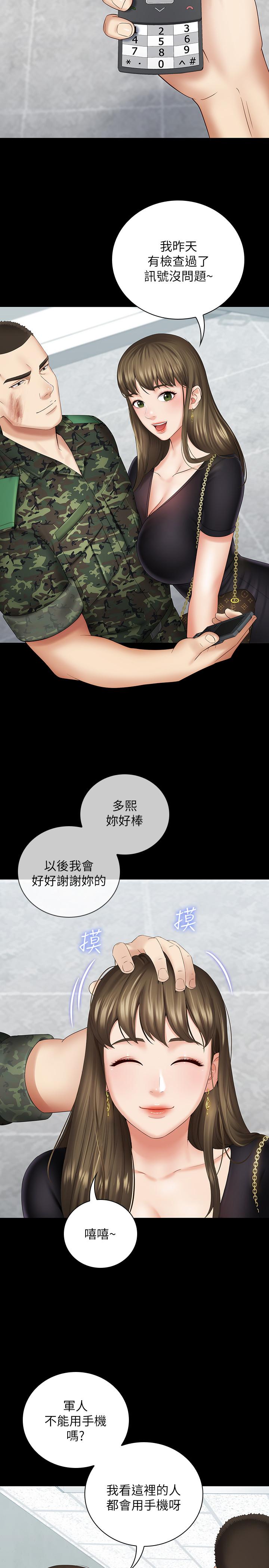 17P - 妹妹的义务