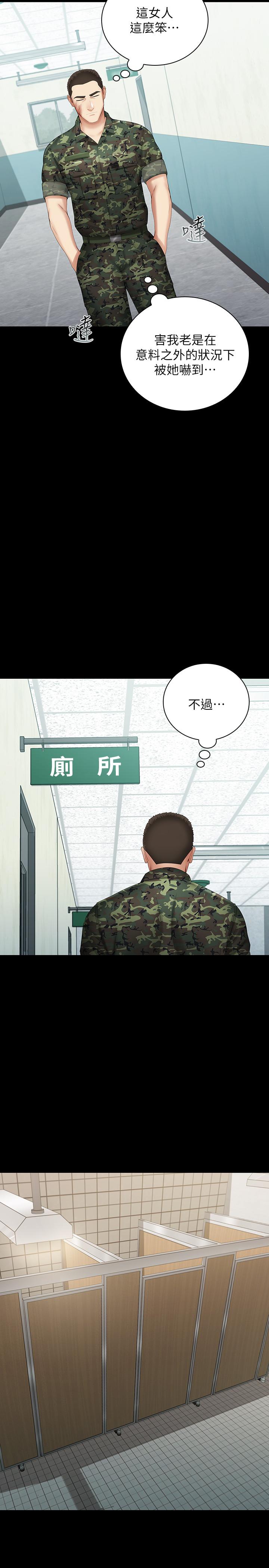 22P - 妹妹的义务