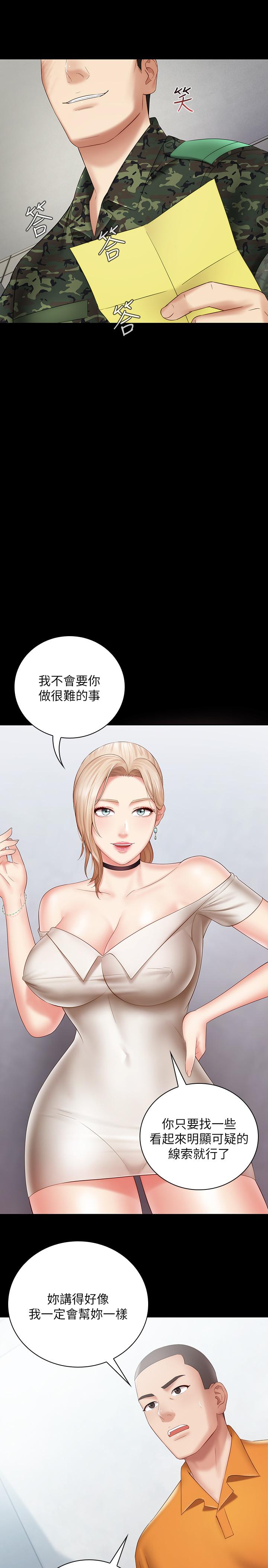 25P - 妹妹的义务