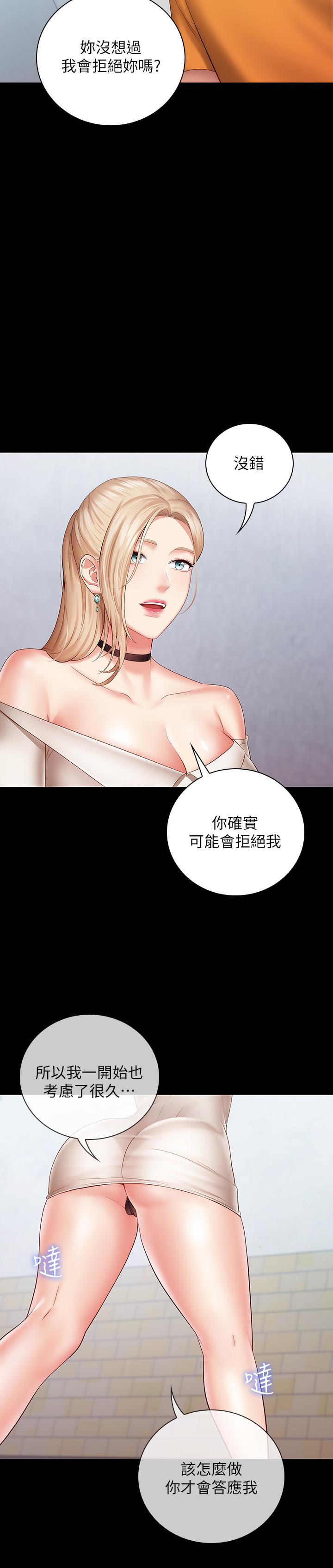 26P - 妹妹的义务