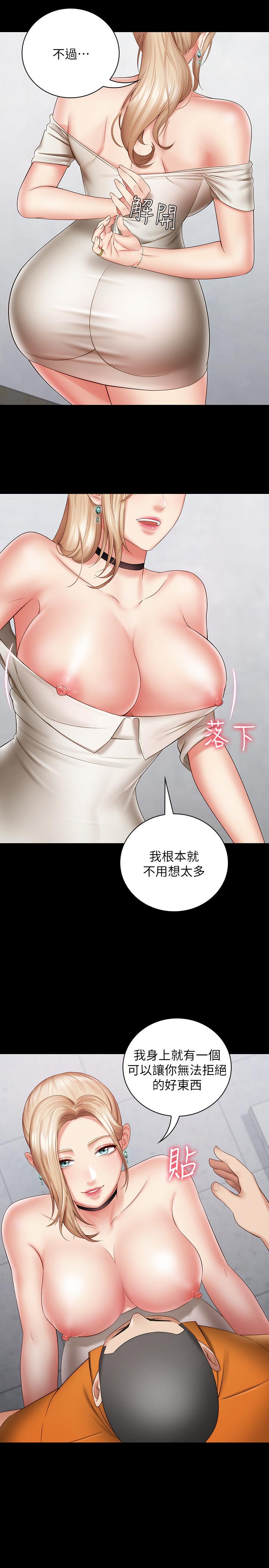 27P - 妹妹的义务
