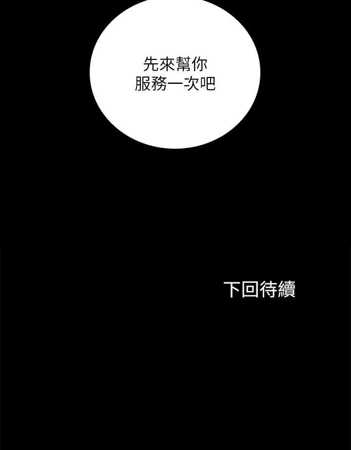 32P - 妹妹的义务
