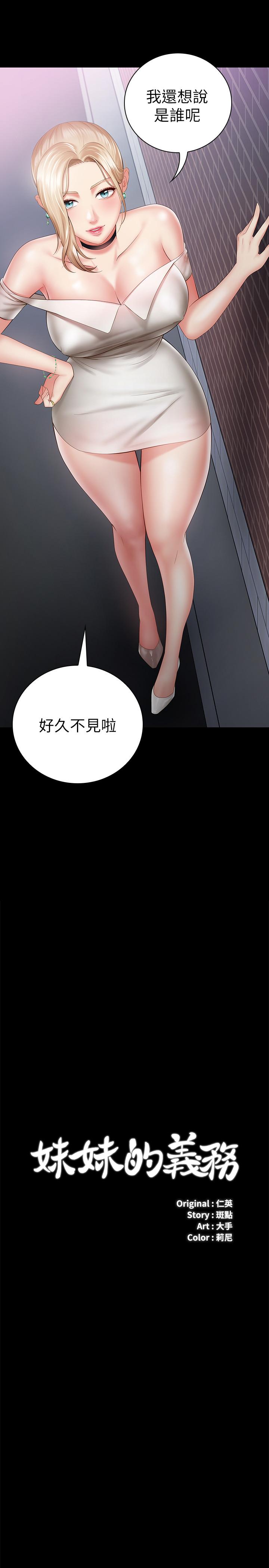 3P - 妹妹的义务