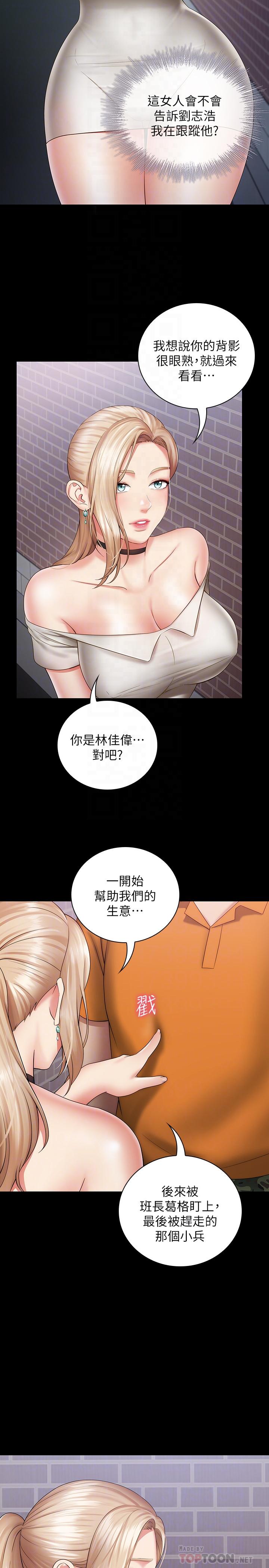 6P - 妹妹的义务