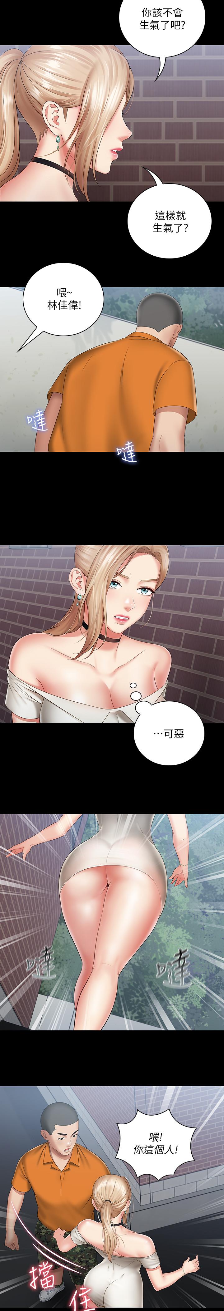 9P - 妹妹的义务