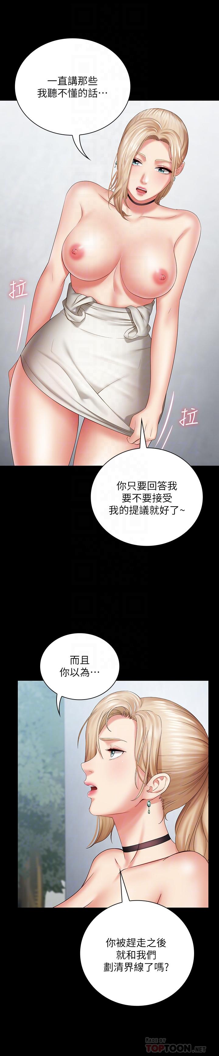 10P - 妹妹的义务