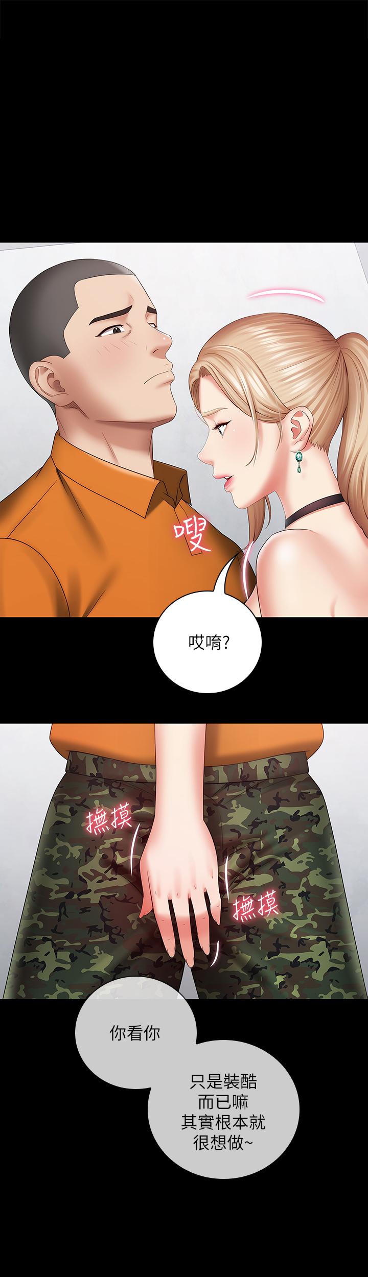 1P - 妹妹的义务