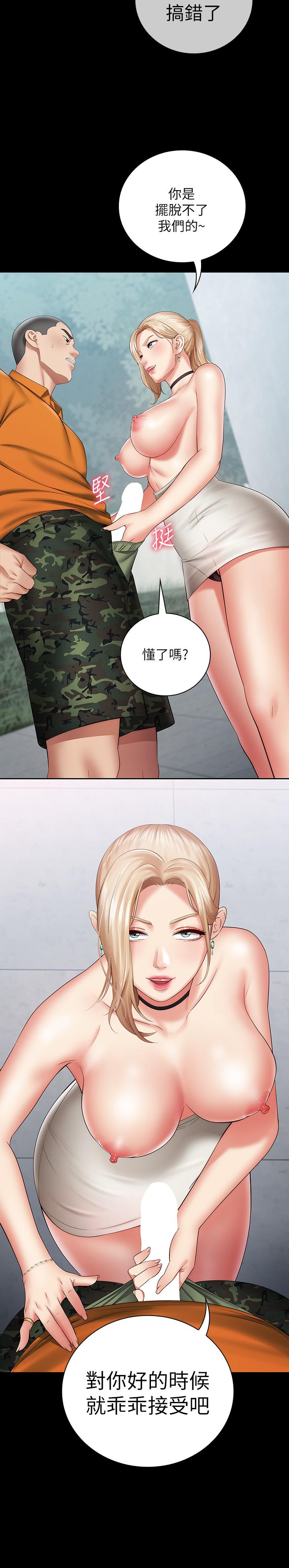 13P - 妹妹的义务