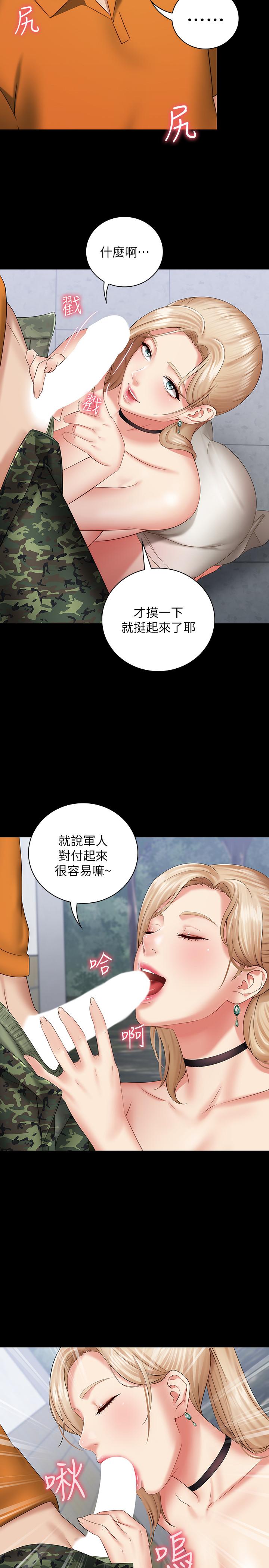 15P - 妹妹的义务