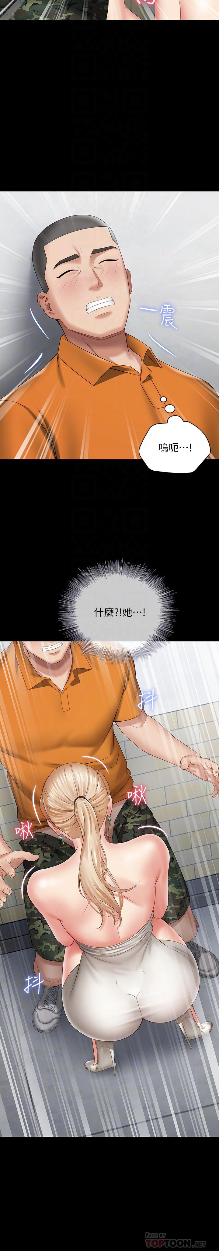 16P - 妹妹的义务