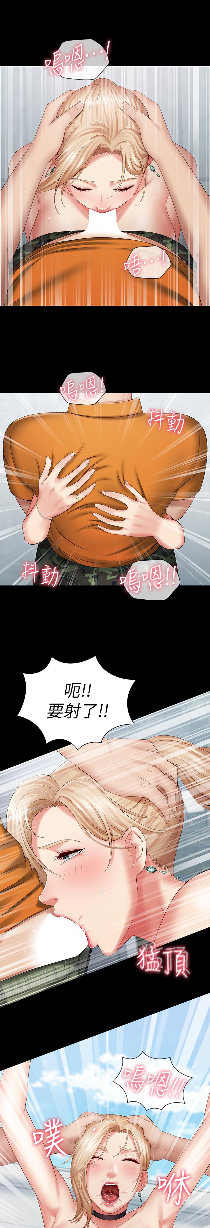 24P - 妹妹的义务