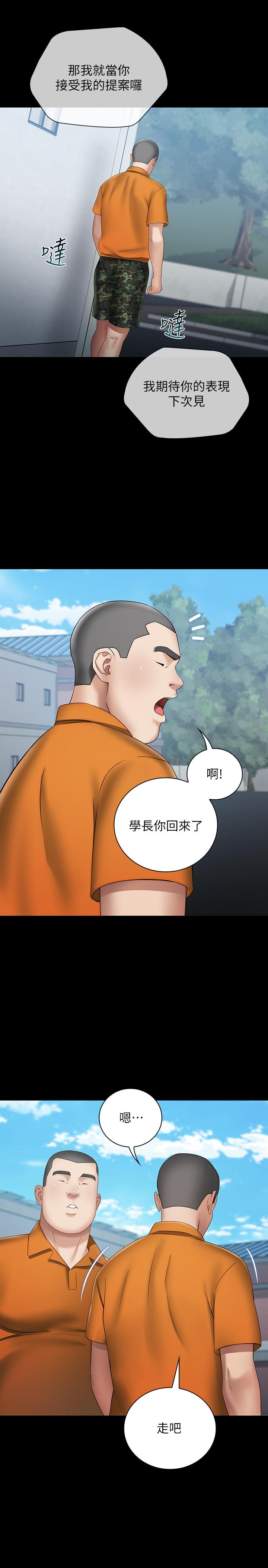28P - 妹妹的义务