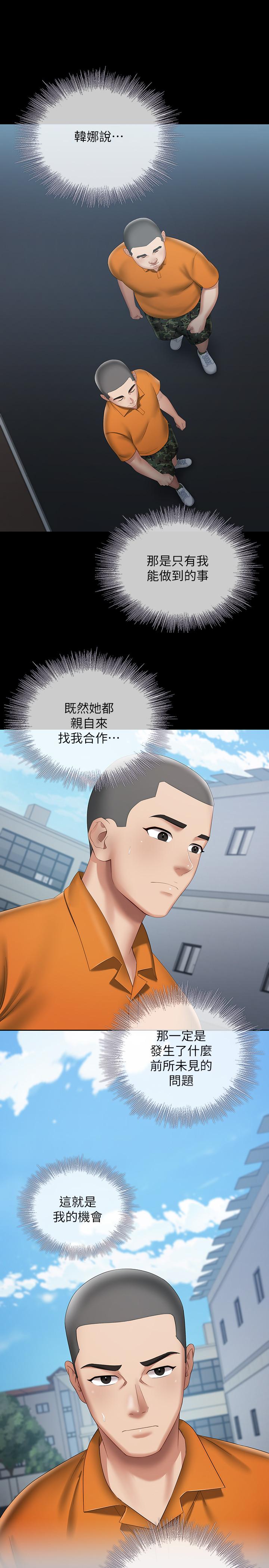 29P - 妹妹的义务