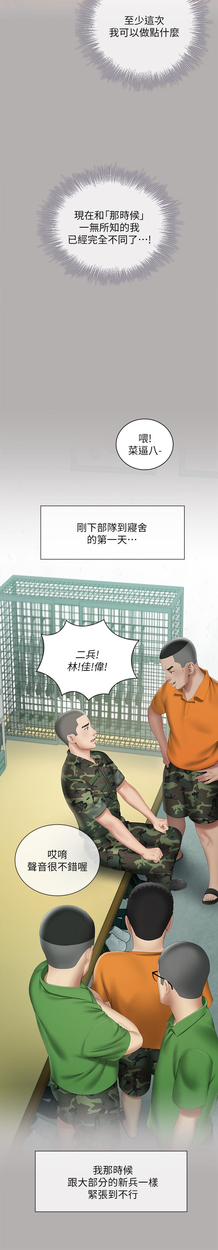 30P - 妹妹的义务