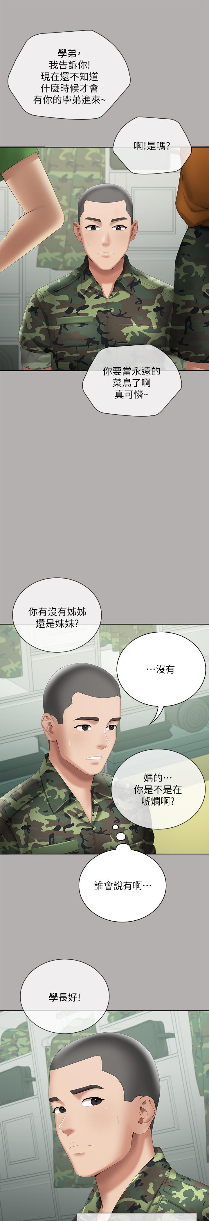 31P - 妹妹的义务