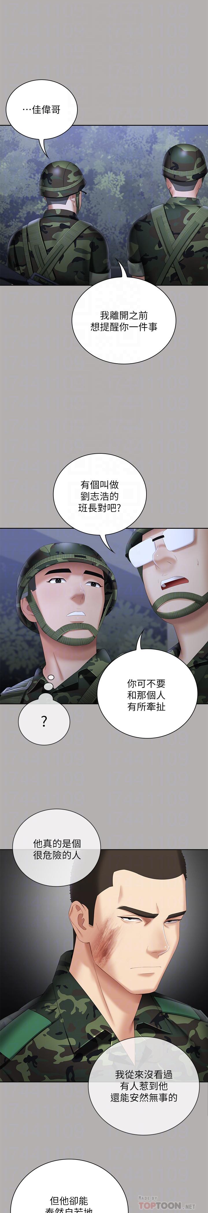 10P - 妹妹的义务