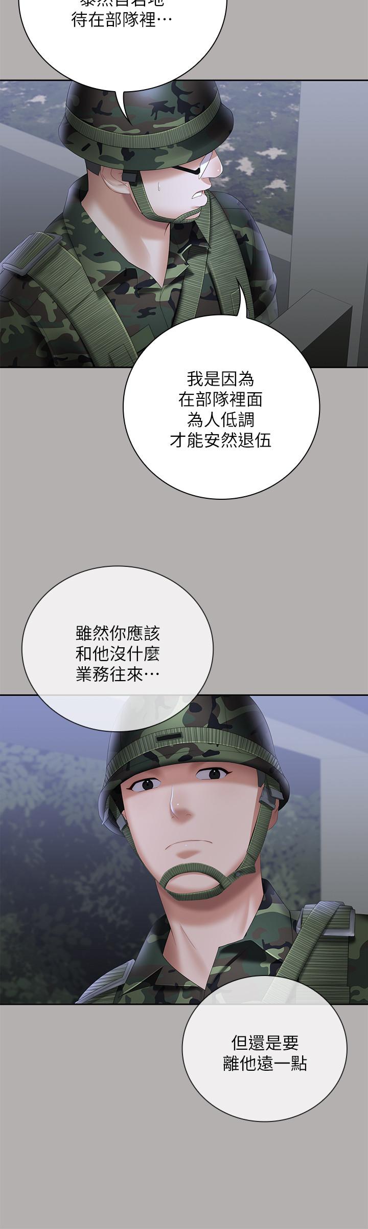 11P - 妹妹的义务