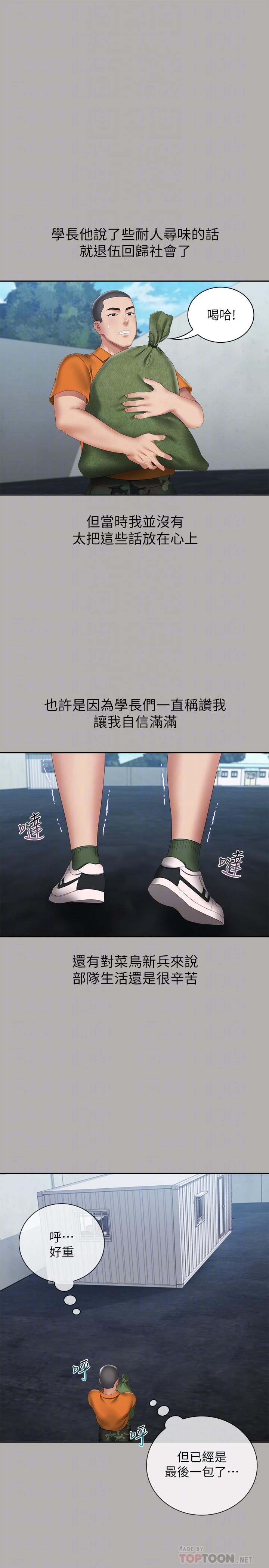 12P - 妹妹的义务