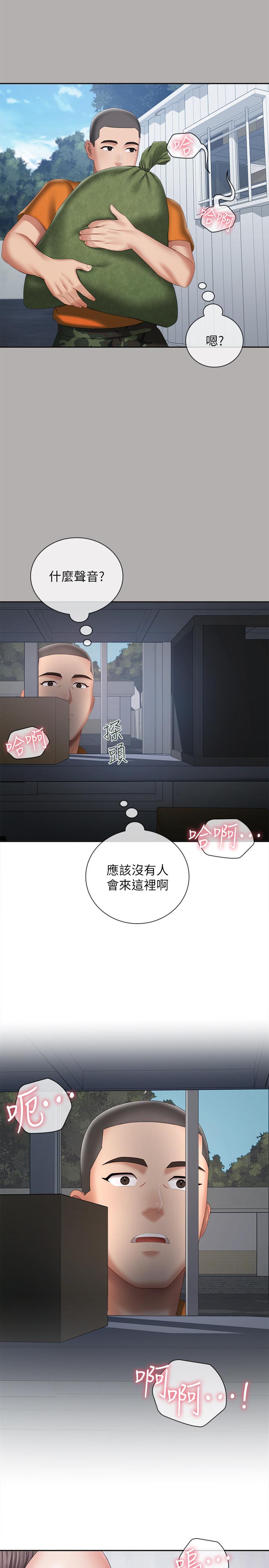 13P - 妹妹的义务