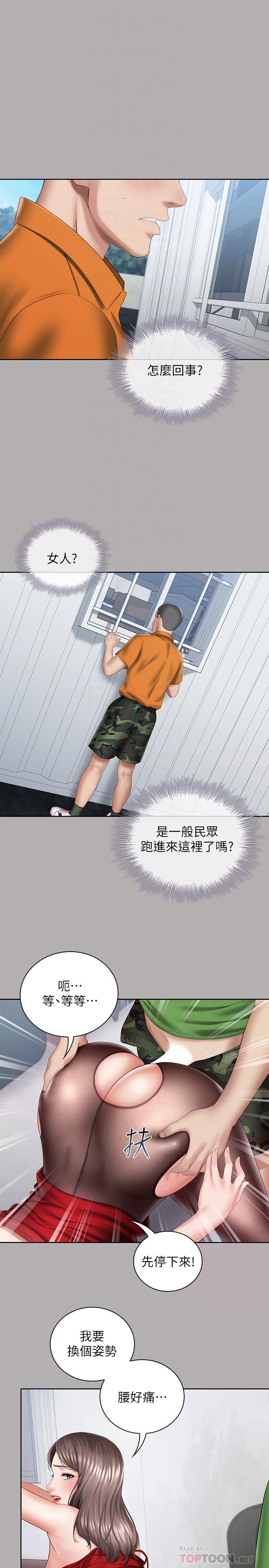 16P - 妹妹的义务