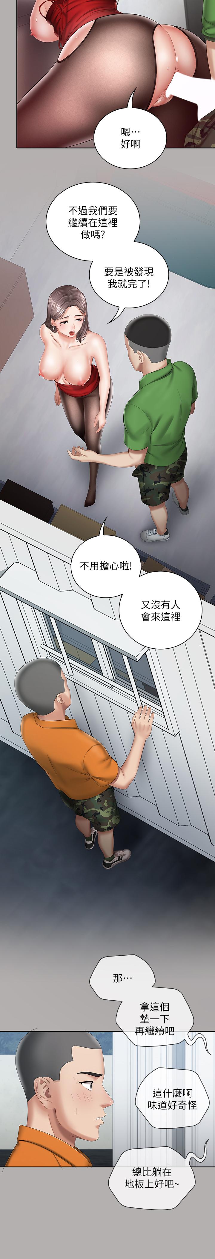 17P - 妹妹的义务