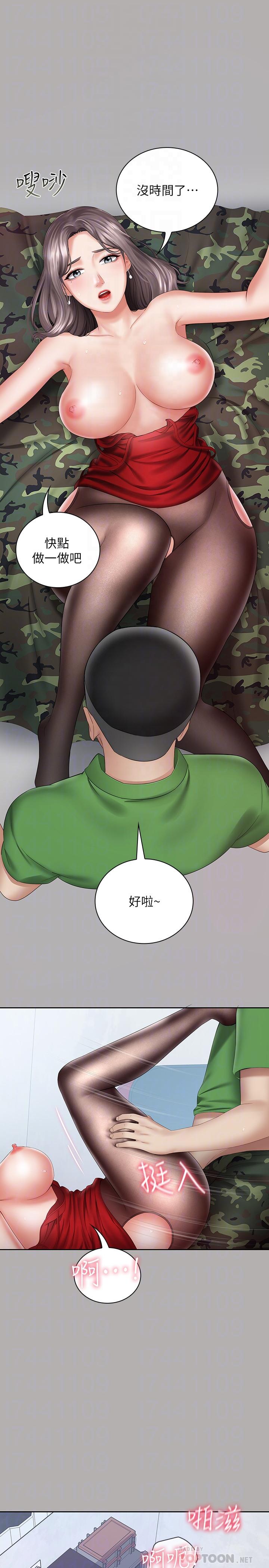 18P - 妹妹的义务