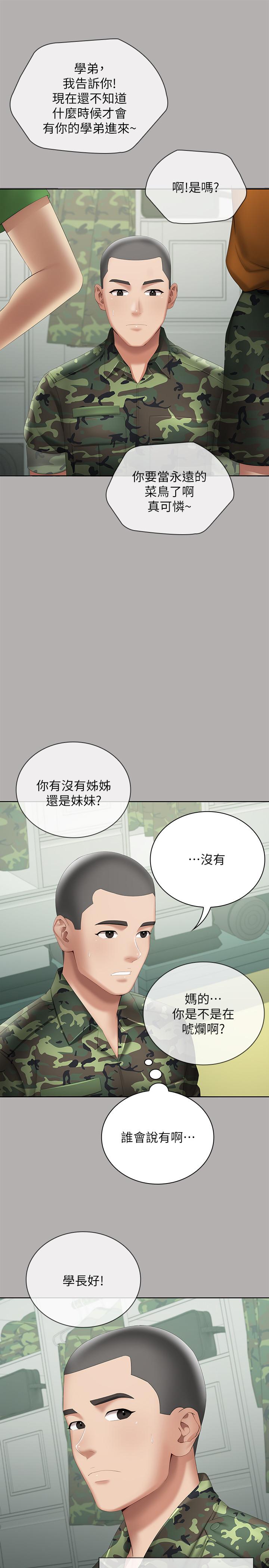 1P - 妹妹的义务