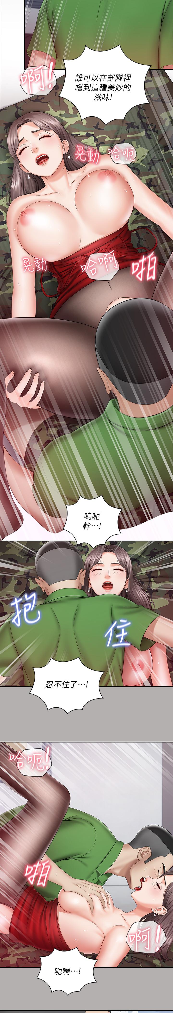 21P - 妹妹的义务