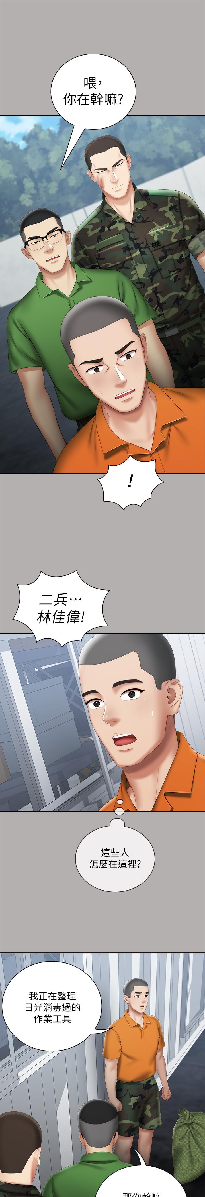 23P - 妹妹的义务