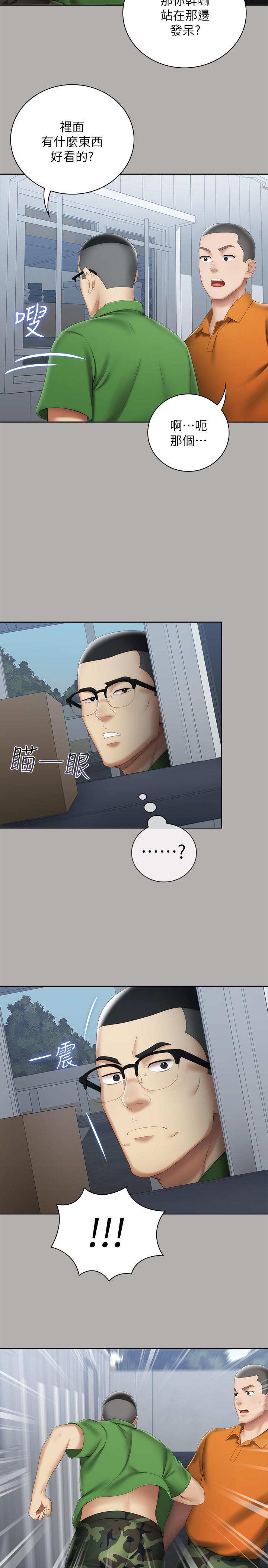 24P - 妹妹的义务