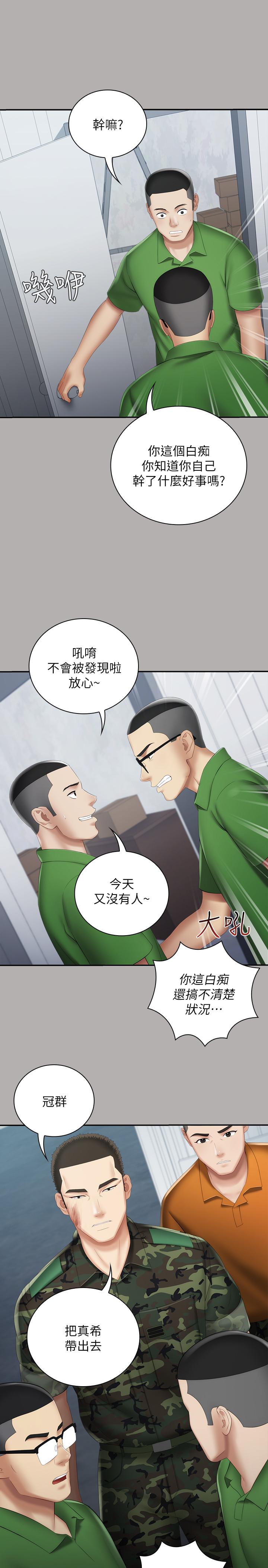 26P - 妹妹的义务