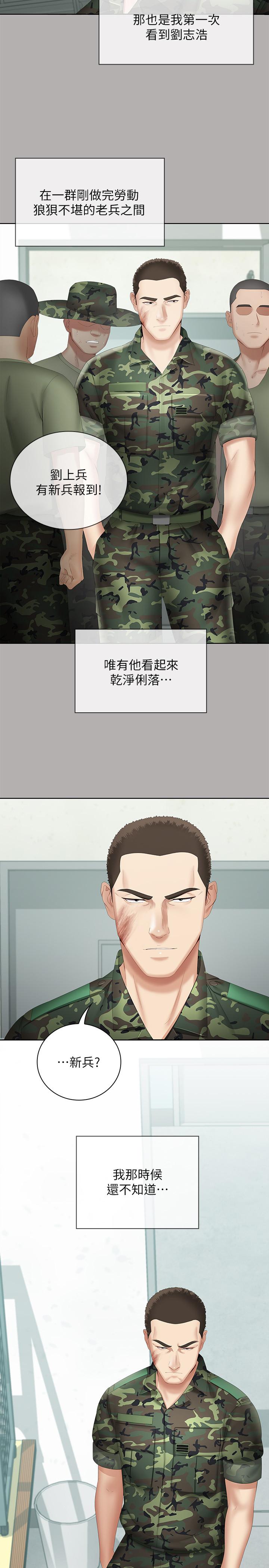 2P - 妹妹的义务