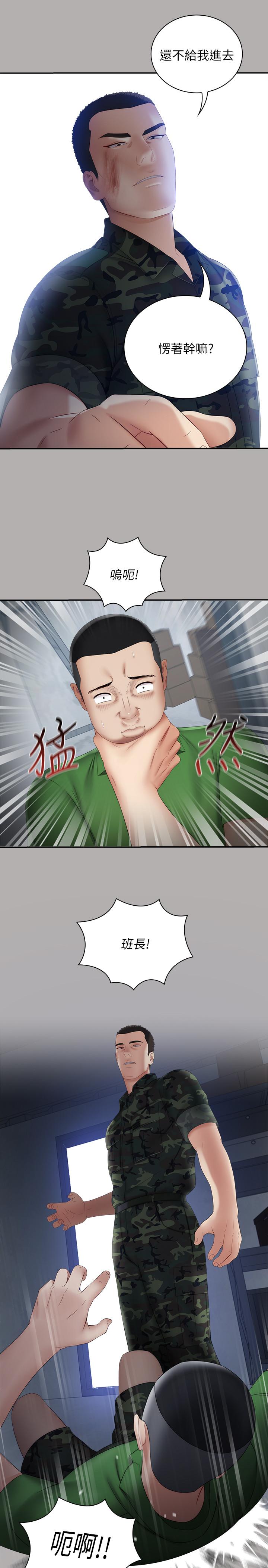 28P - 妹妹的义务