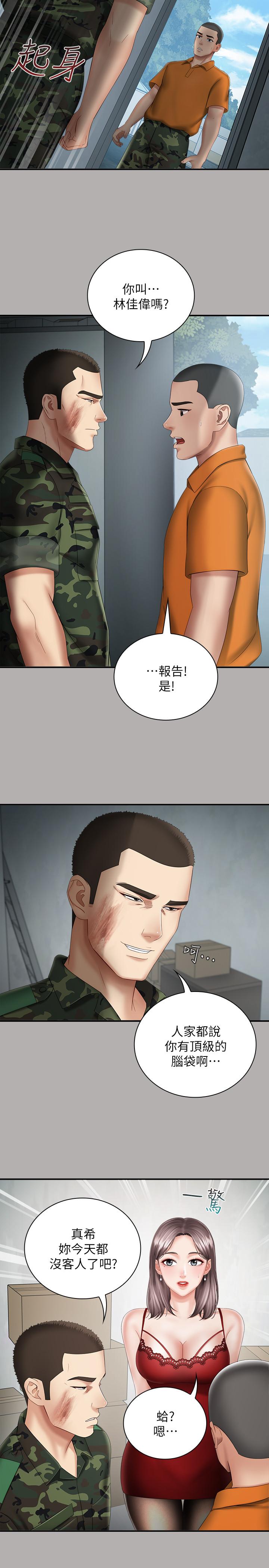 32P - 妹妹的义务