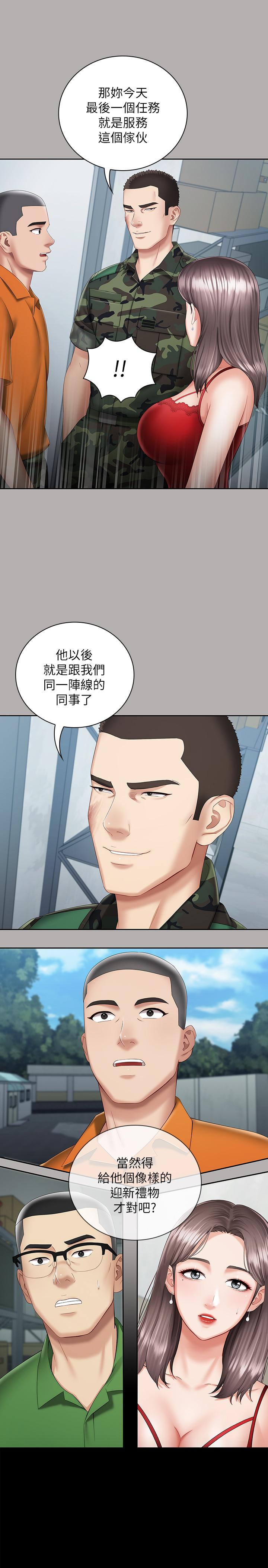 34P - 妹妹的义务