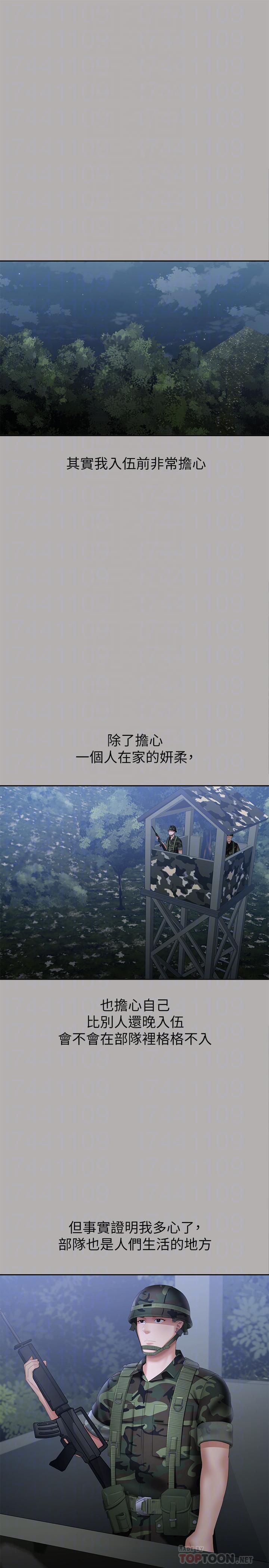 8P - 妹妹的义务