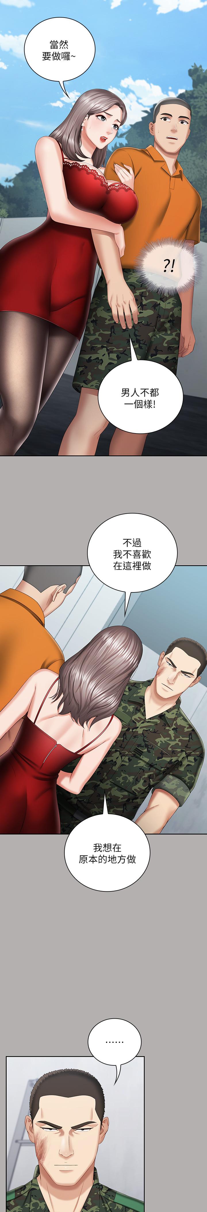 11P - 妹妹的义务