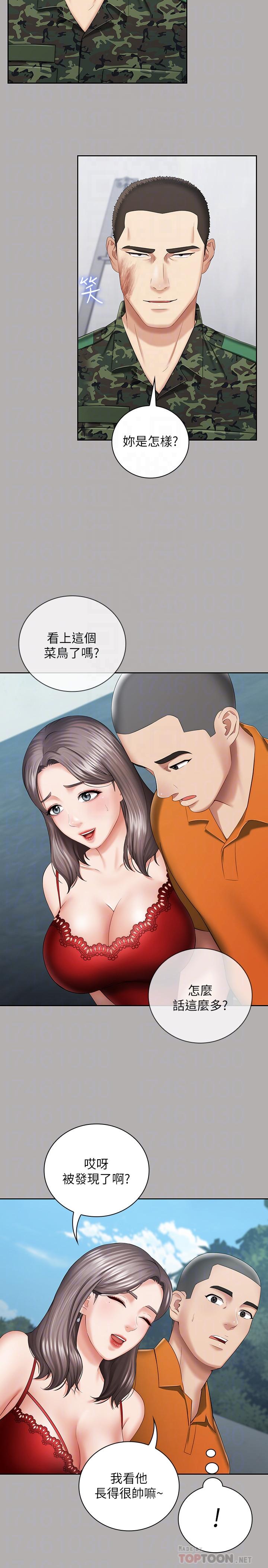 12P - 妹妹的义务