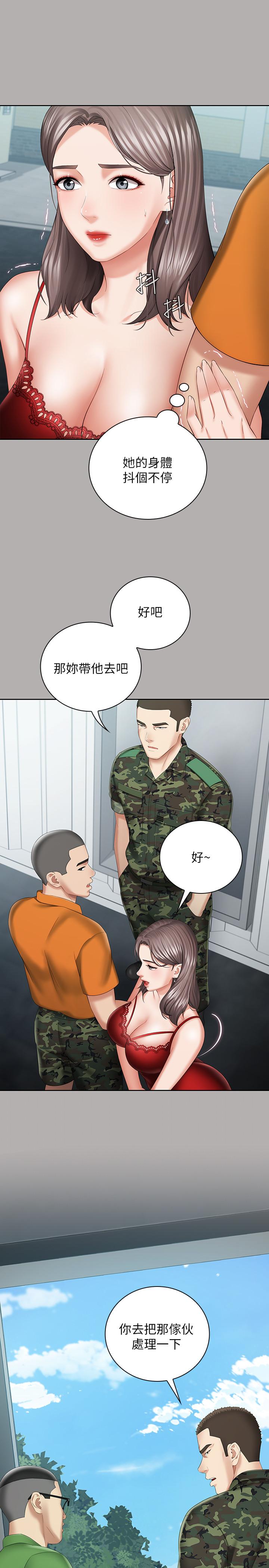 13P - 妹妹的义务