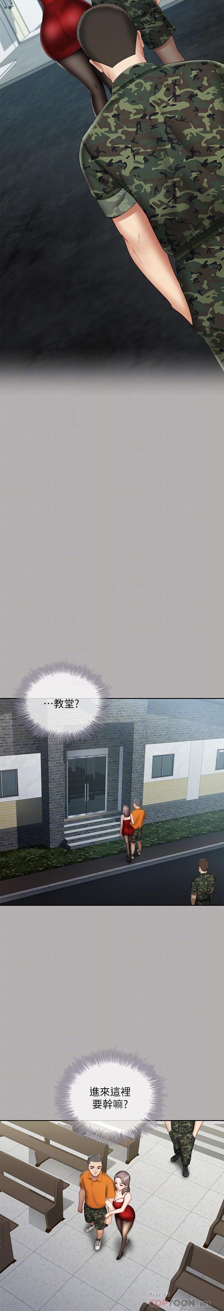 16P - 妹妹的义务