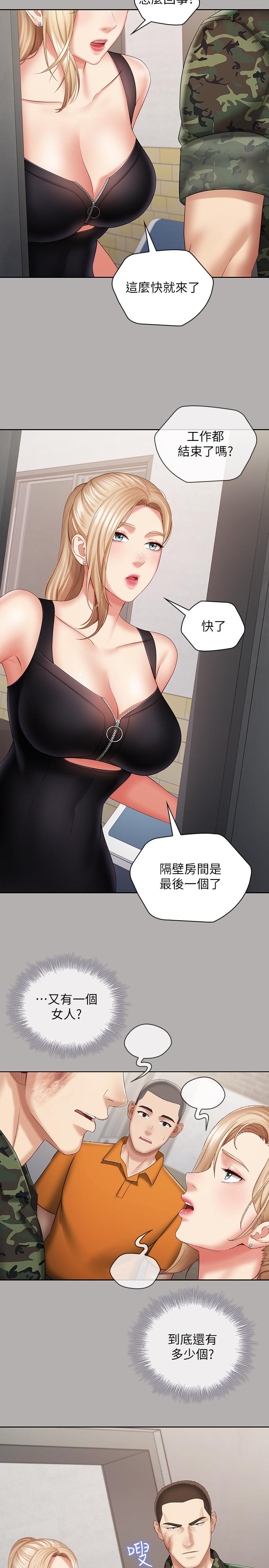 19P - 妹妹的义务