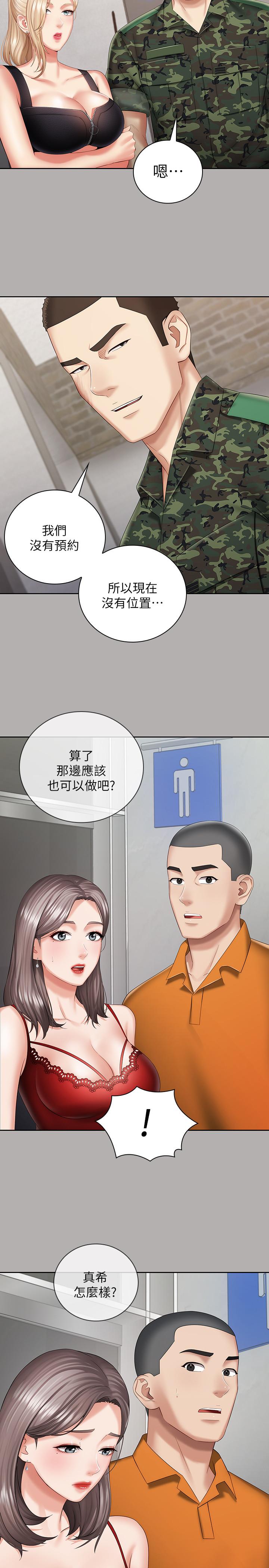 20P - 妹妹的义务