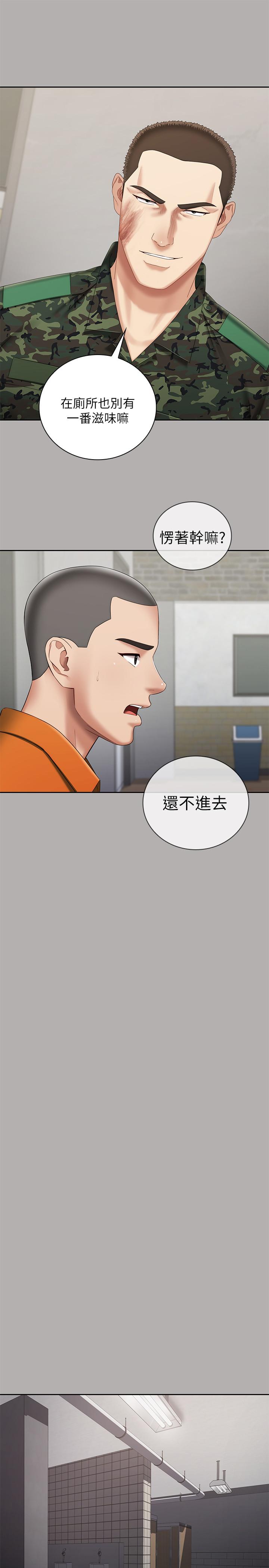 22P - 妹妹的义务