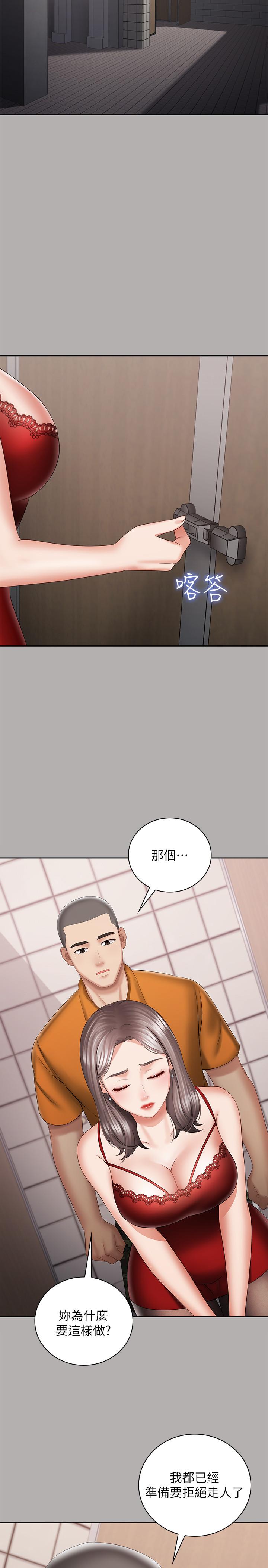 23P - 妹妹的义务